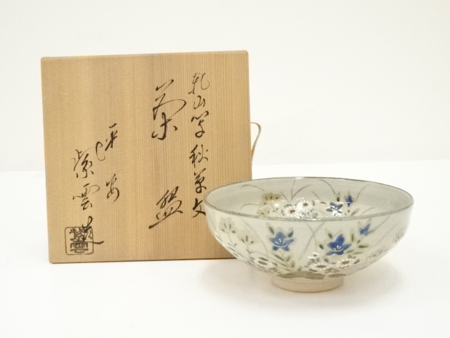 東哉　花入れ　黄交趾　音羽山窯　京焼 東哉 花入れ 黄交趾 音羽山窯 京焼 古余呂技窯